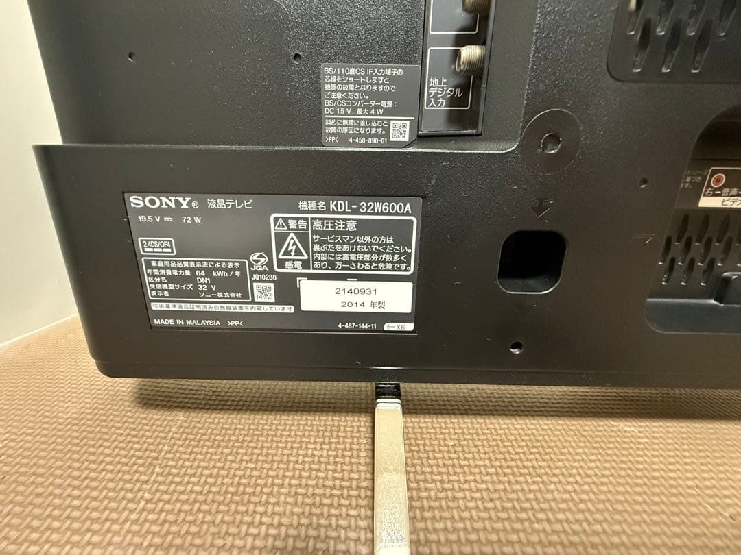 綺麗！ソニーKDL-32W600A YOUTUBE 動画可液晶テレビ