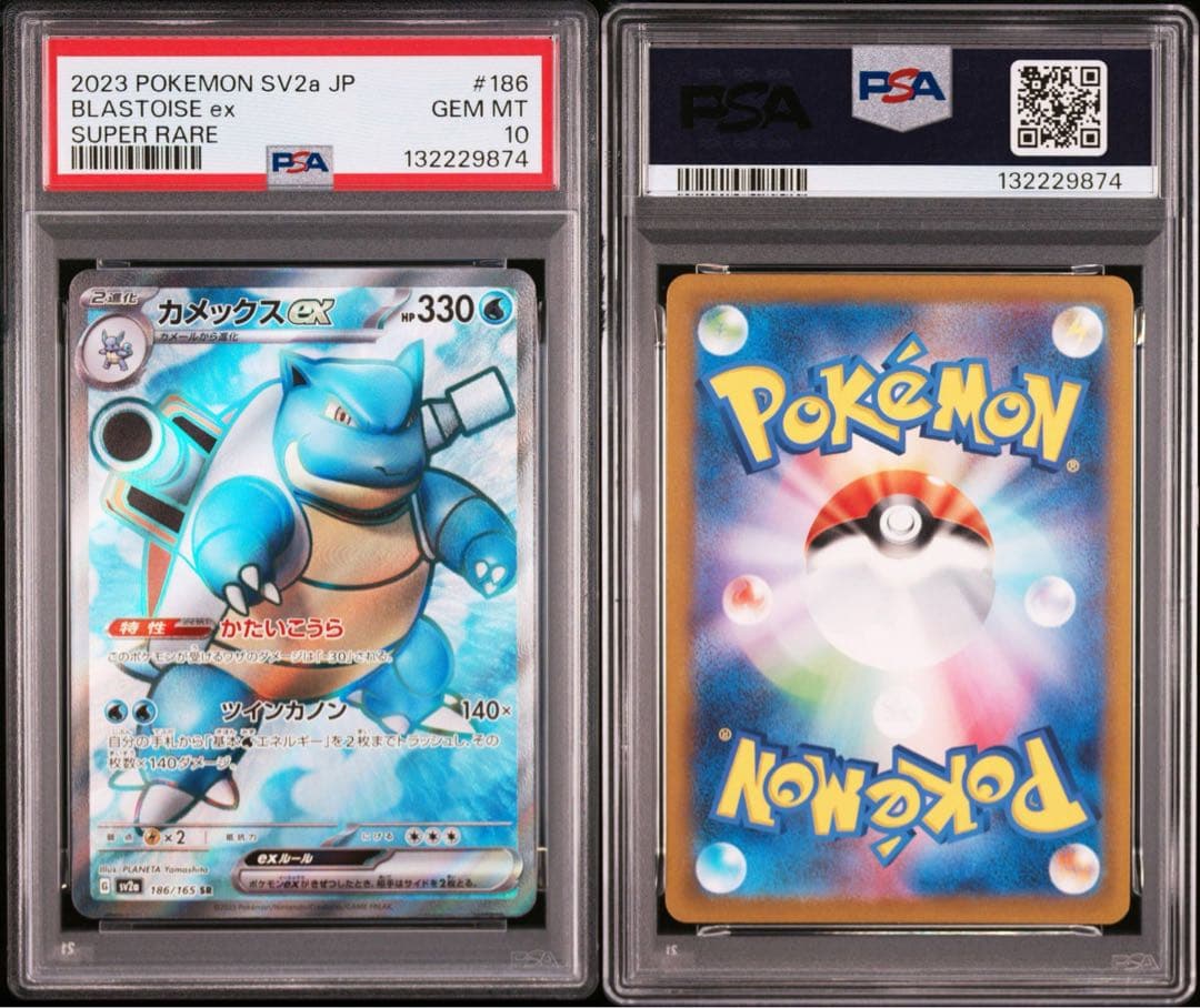 【PSA10&9連番】フシギバナex/リザードンex/カメックスex 御三家SR