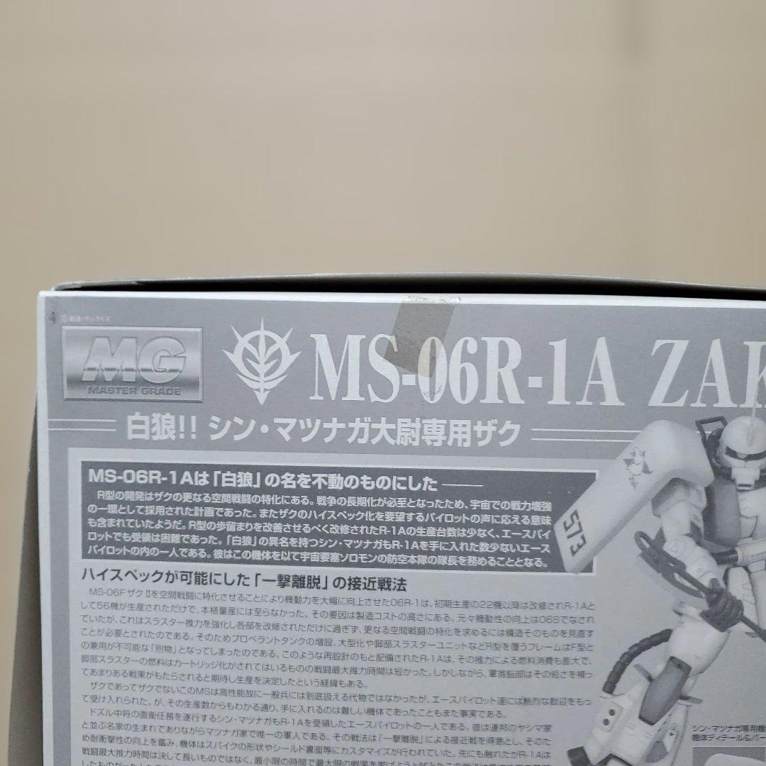 Z　MGフルアーマーガンダムとザクシンマツナガ専用セット