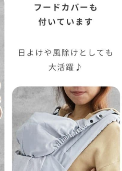 fermebelly　ファムキャリー　おんぶ紐　抱っこ紐