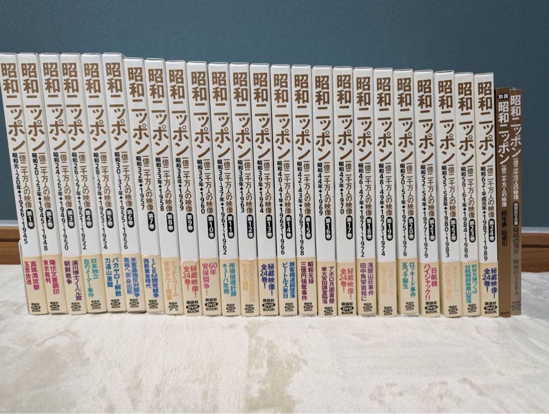 昭和ニッポン一億二千万人の映像 24巻セット