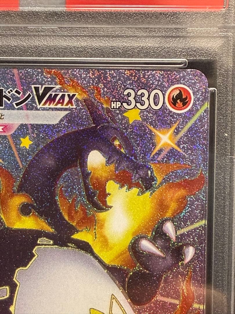 【PSA10】リザードンVMAX SSR S4a 308/190