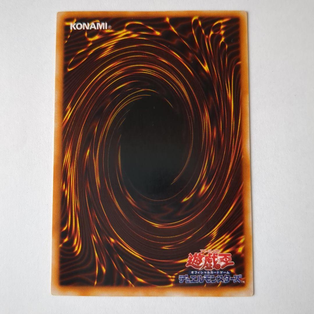 遊戯王デュエルモンスターズ トワイライト・ドラゴン レア