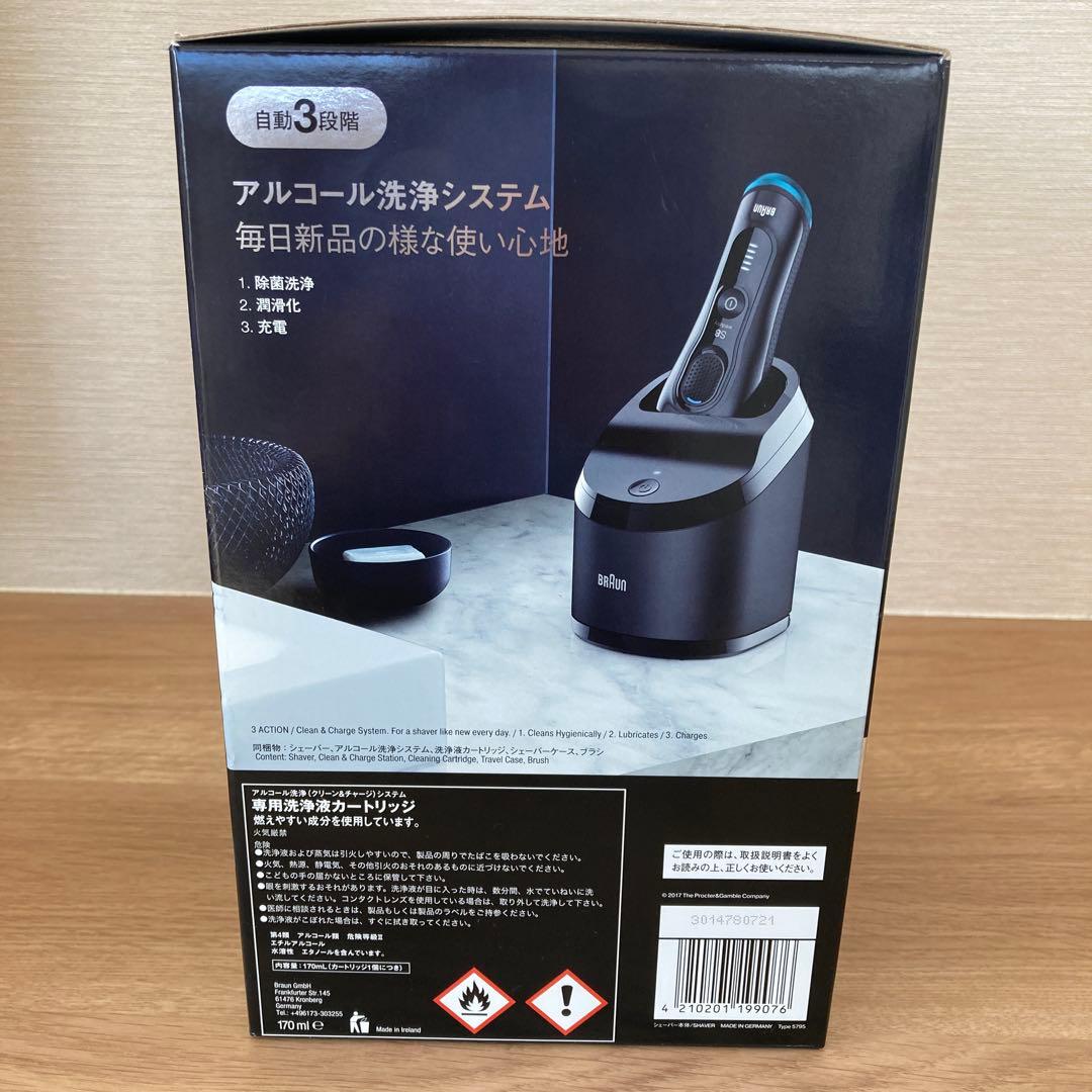 【新品】BRAUNブラウン シリーズ8 充電式 三枚刃 シェーバー 洗浄