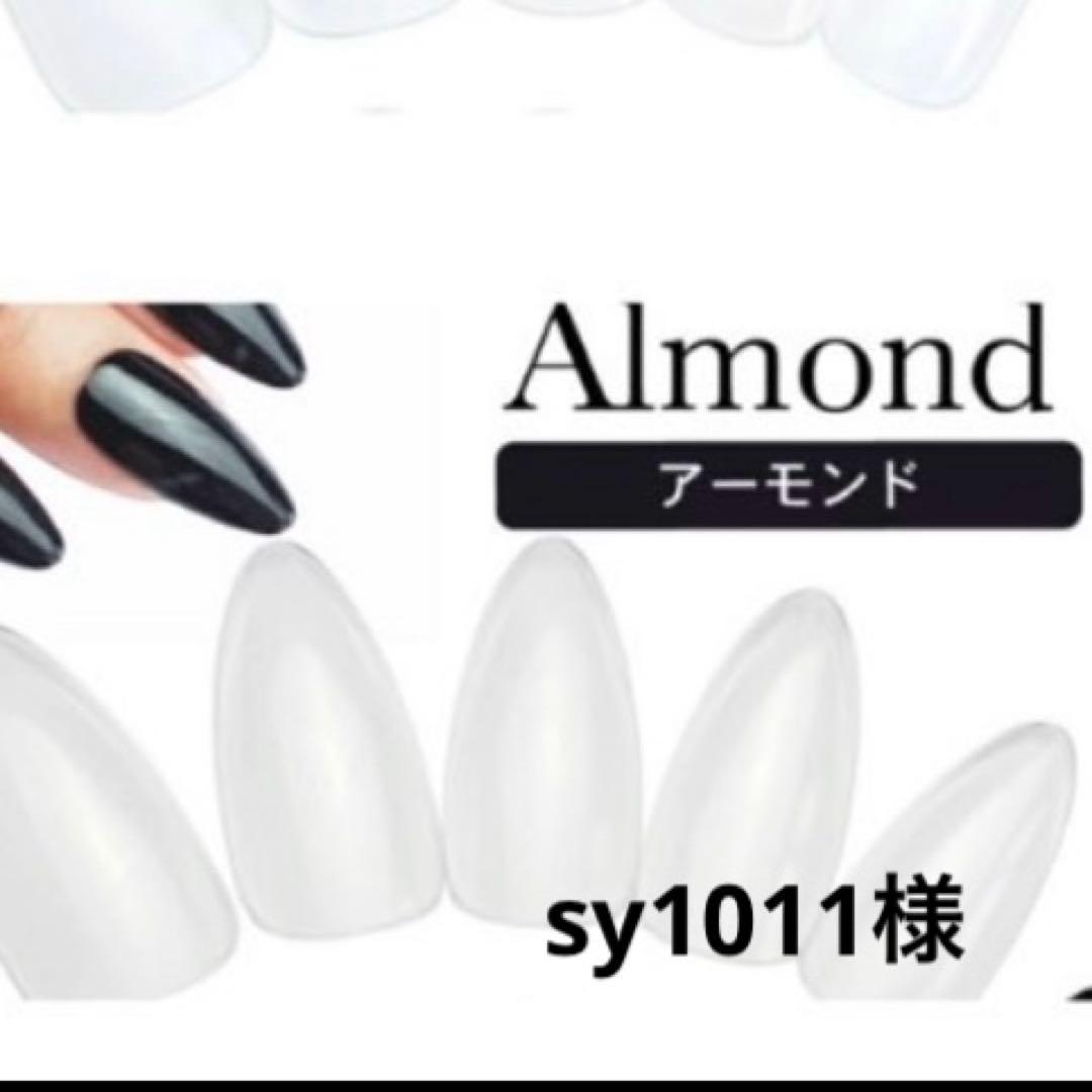 アーモンド4セット