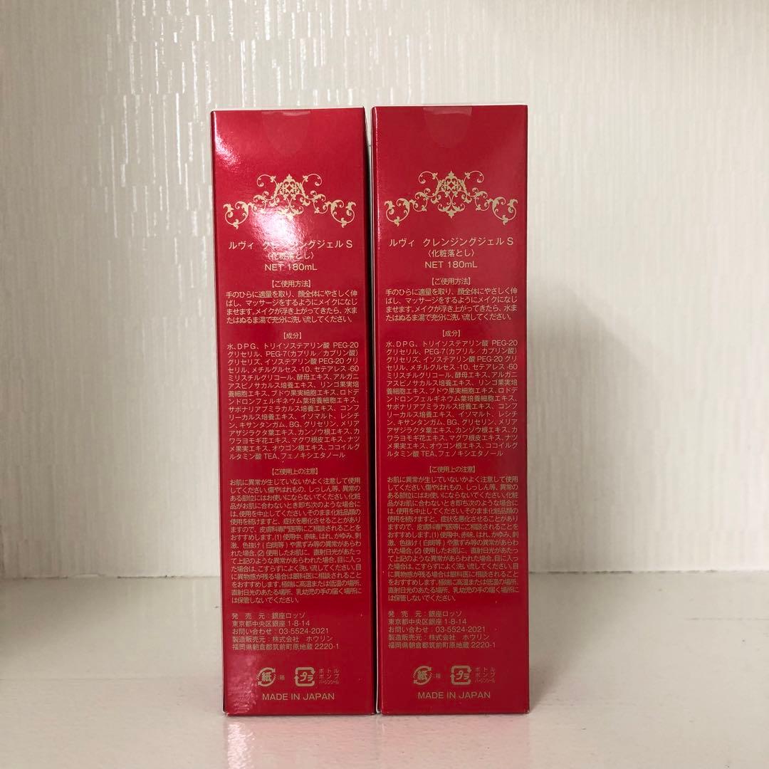 <新品> REVI 5点セット