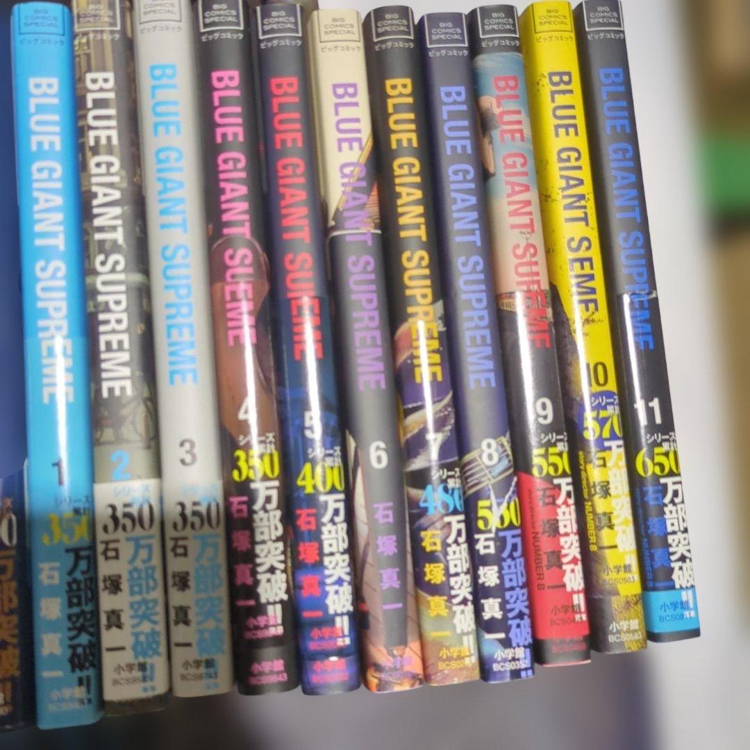 BLUE GIANT 全巻36冊セット SUPREME他★初版・帯多