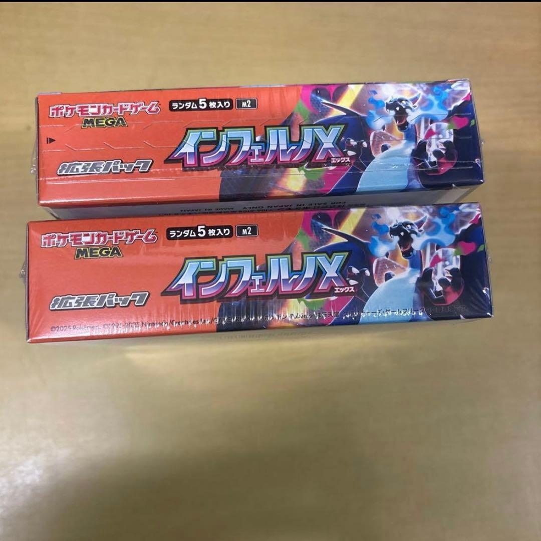 ポケモンカード　インフェルノX 2box シュリンク付き　未開封