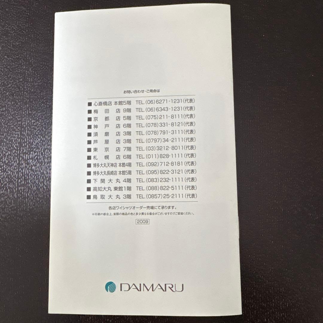 お誂え券付　フリーチョイスオーダーシャツカタログ　大丸　箱あり　箱なし　2点で