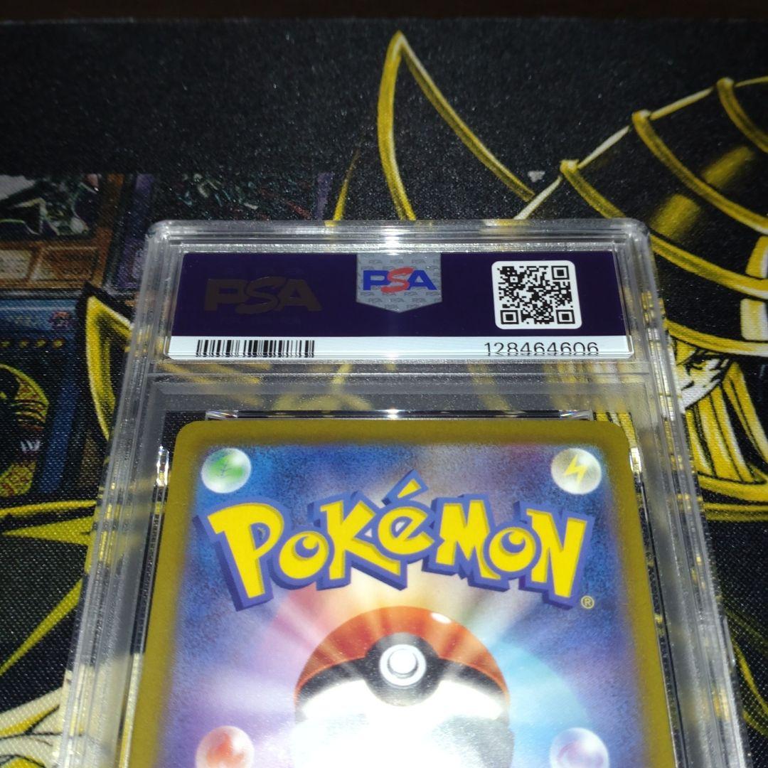 ポケモンカード　リザードンex SAR psa10