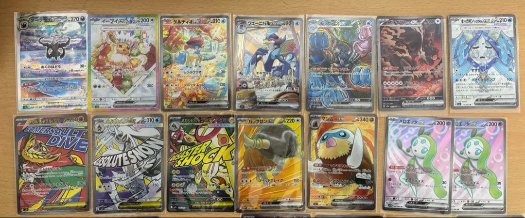 H*様 ポケモンカード SAR SR まとめ売り 44枚