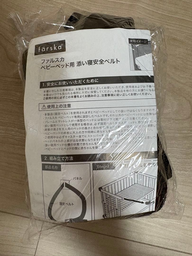 【限定価格】farska ファルスカ ベッドサイドベッド03 ベビーベッド