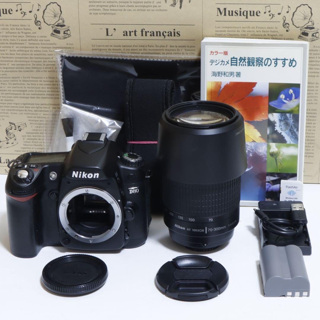 ☆パパ☆WiFi &望遠☆ Nikon D80セット