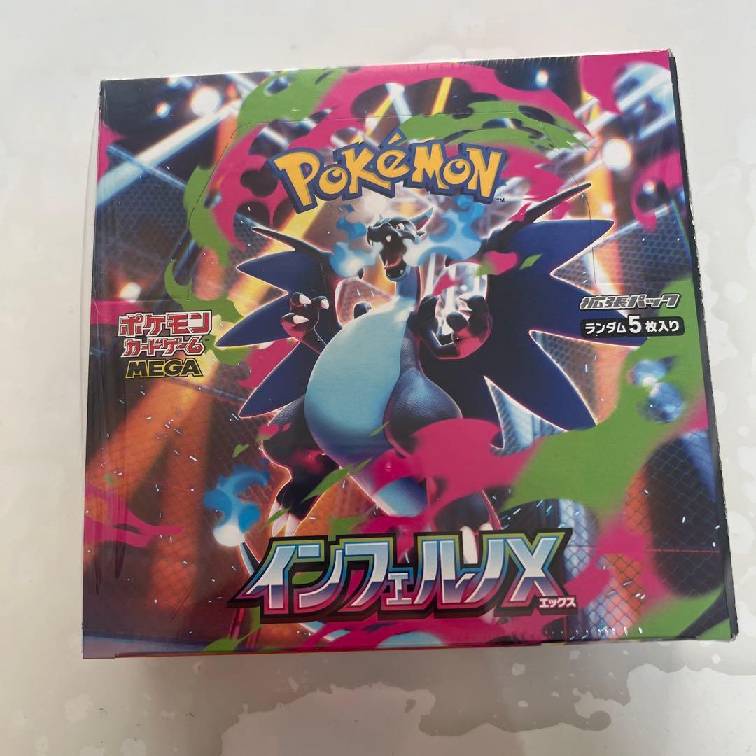 ポケモンカード　インフェルノX ボックス