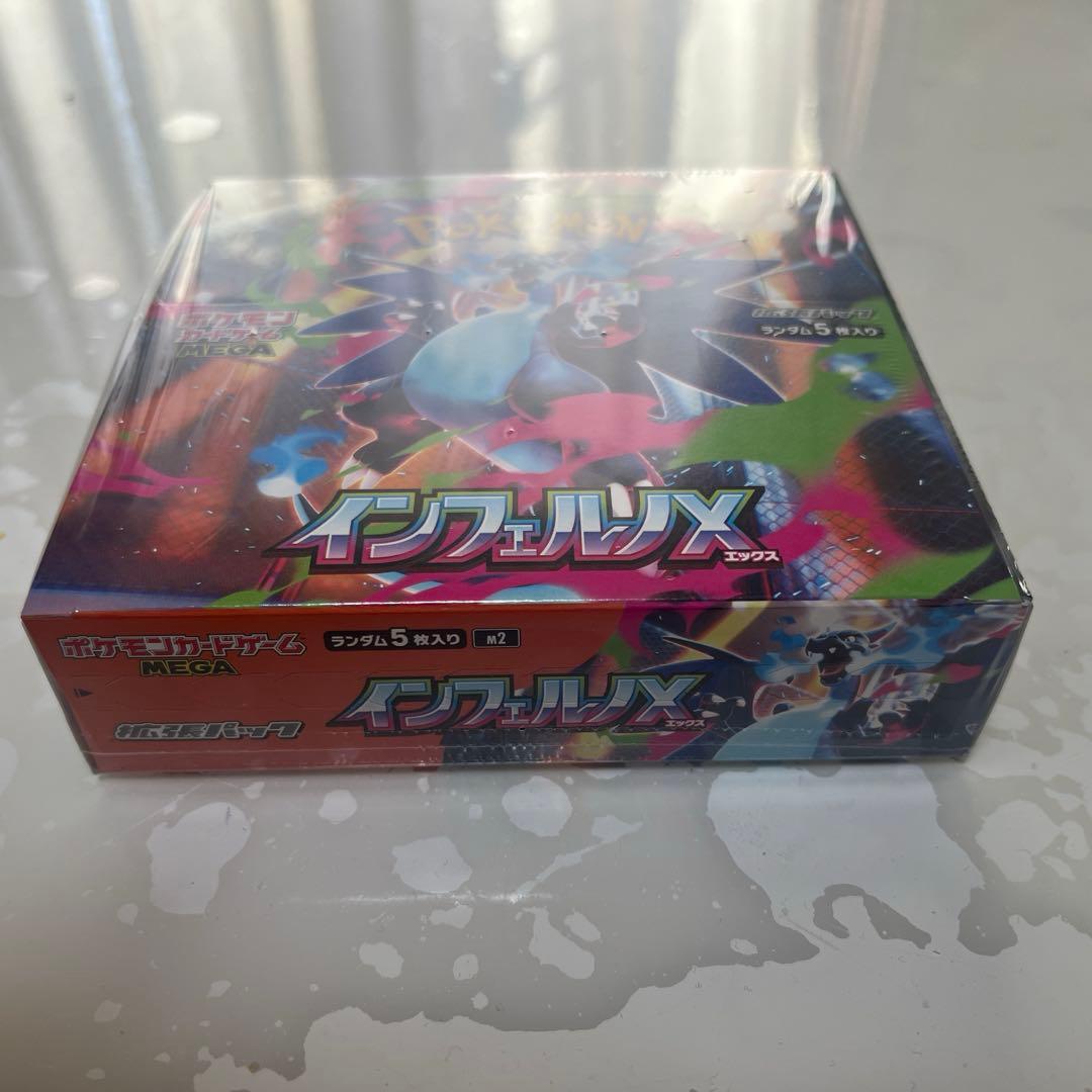 ポケモンカード　インフェルノX ボックス