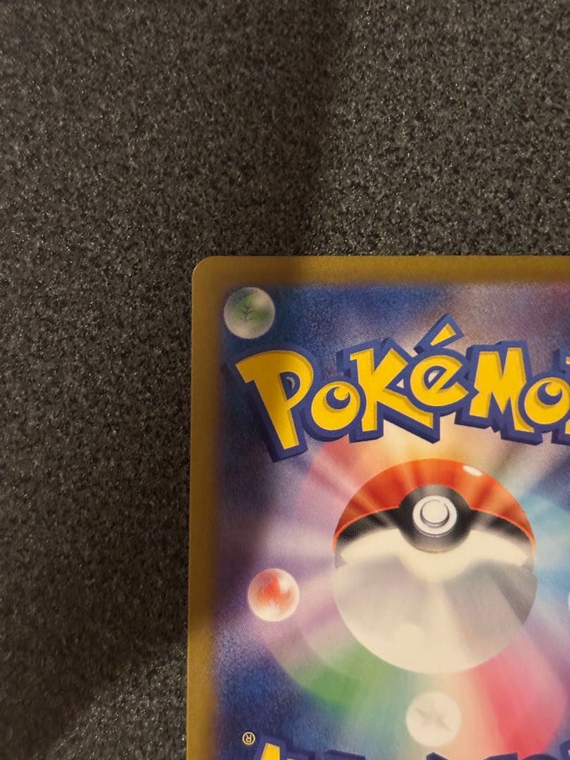 〔美品〕メガリザードンX ex SAR