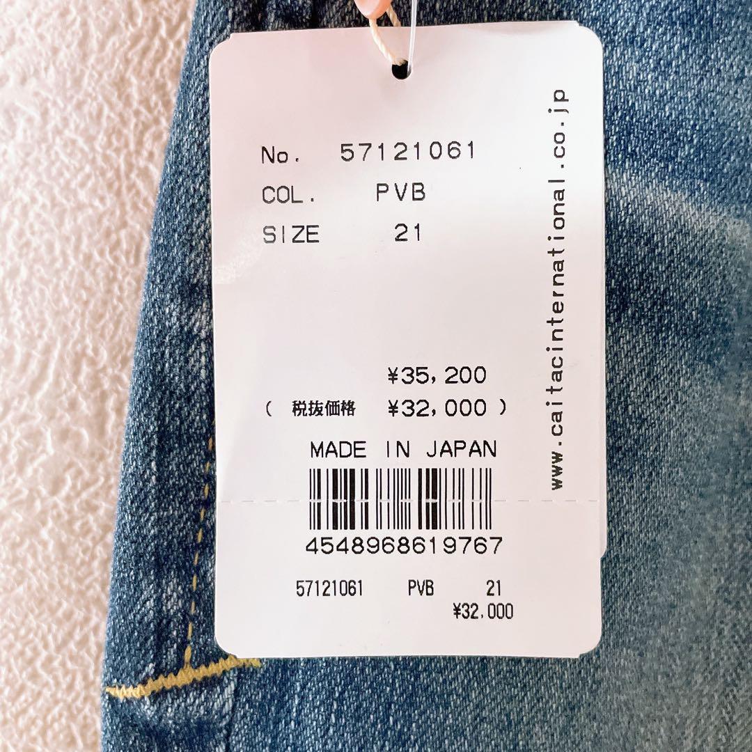 新品タグ付き ヤヌーク PREMIUM2 スリムテーパード RUTH