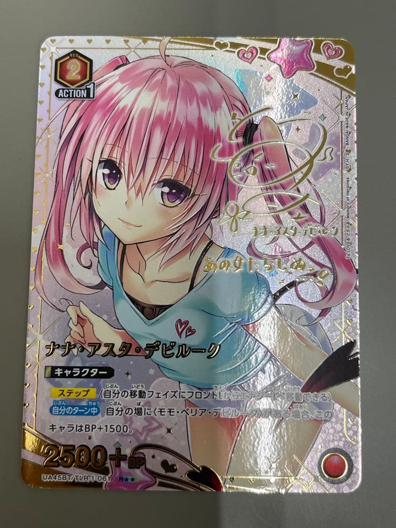 Nsffkan　ToLOVEる　ナナ・アスタ・デビルーク　パラレル　R★★