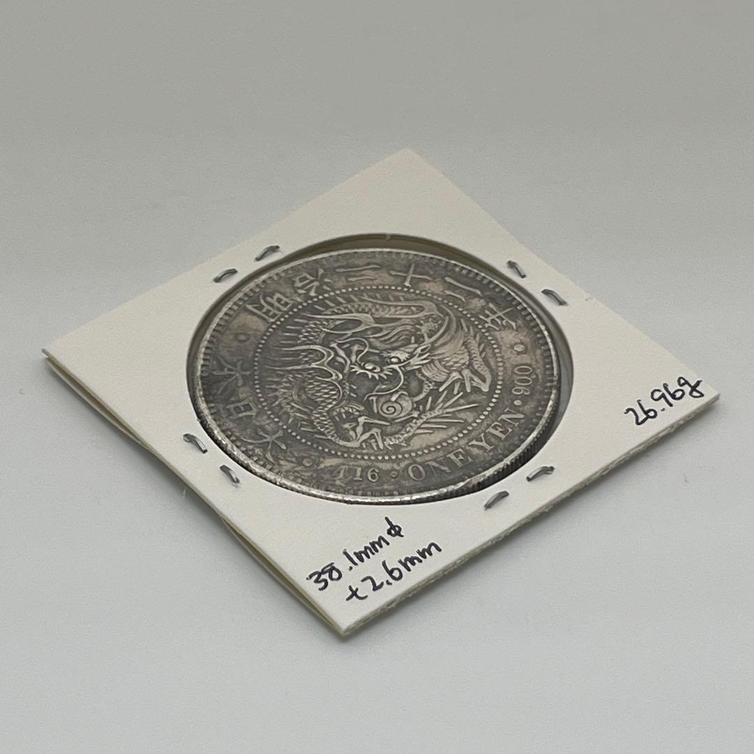 明治二十二年 新一円銀貨 新一圓銀貨 新1円銀貨 ONE YEN 明治22年