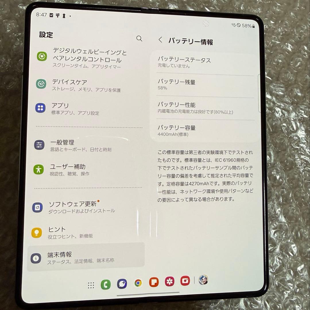 Samsung Galaxy Fold5 国内版 256GB SIMフリー