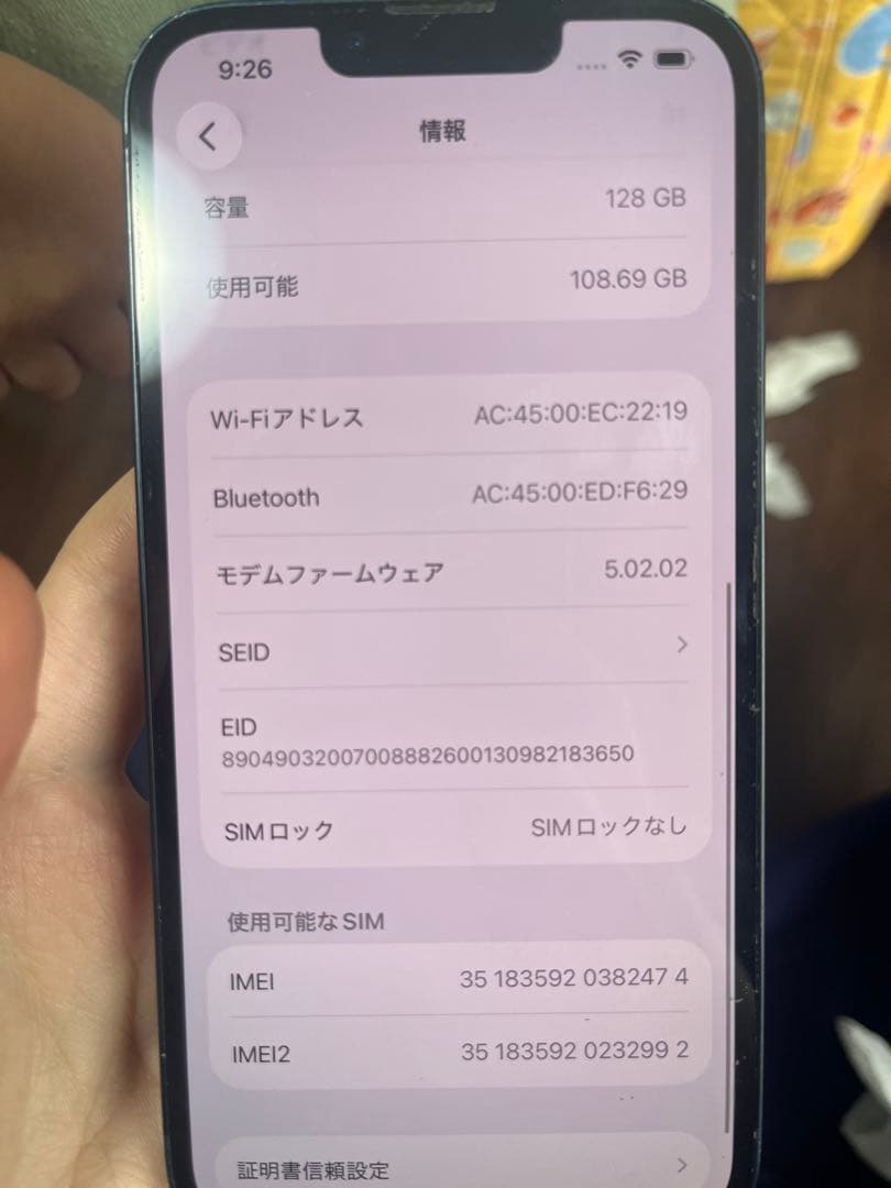 Apple iPhone 13 128GB 本体