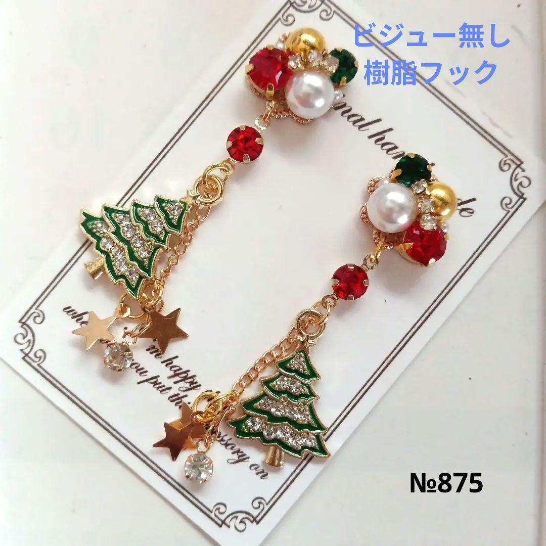 ♡ハンドメイド♡ビジューピアスイヤリング№831ブラックコットンパール