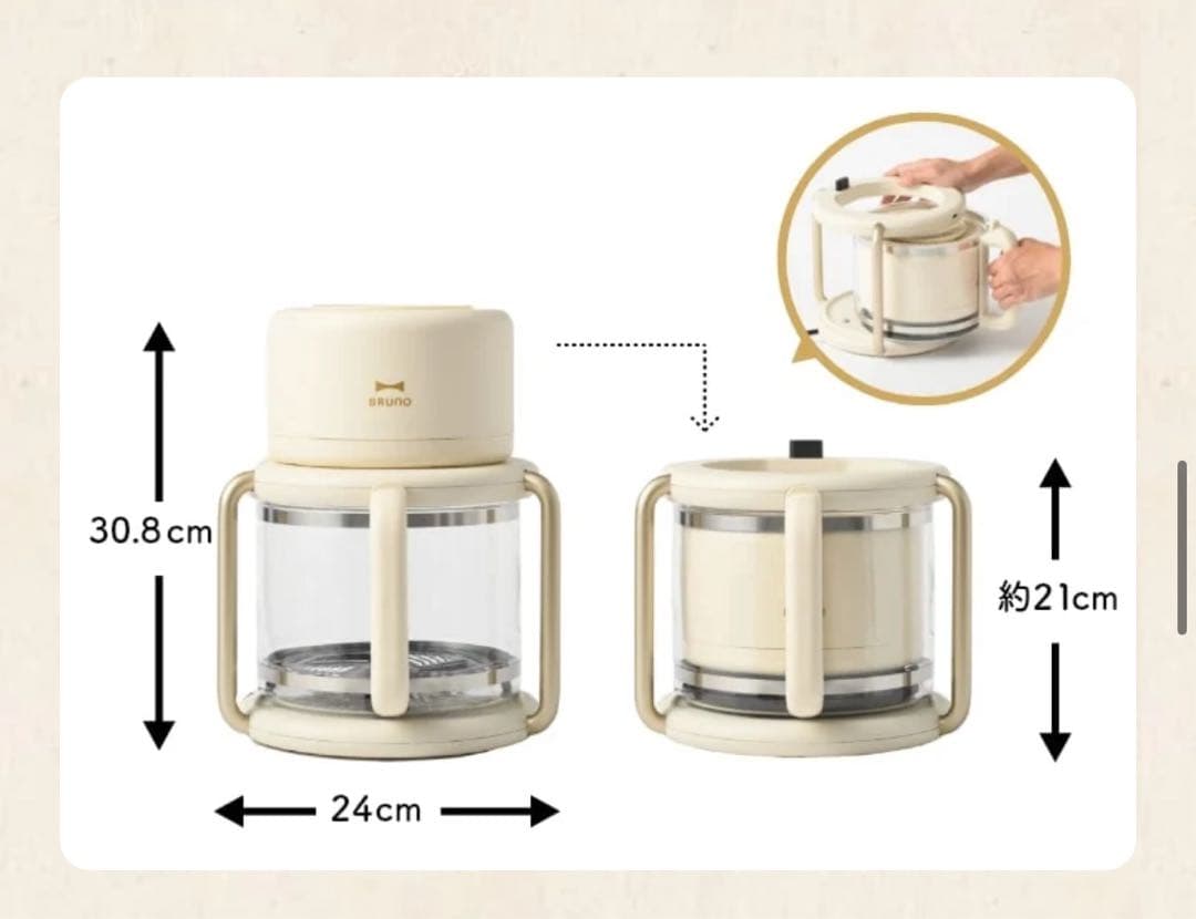 BRUNO ガラスエアフライヤー　アイボリー