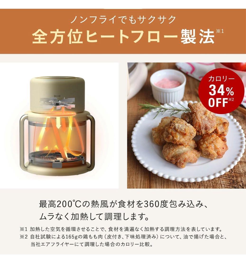 BRUNO ガラスエアフライヤー　アイボリー