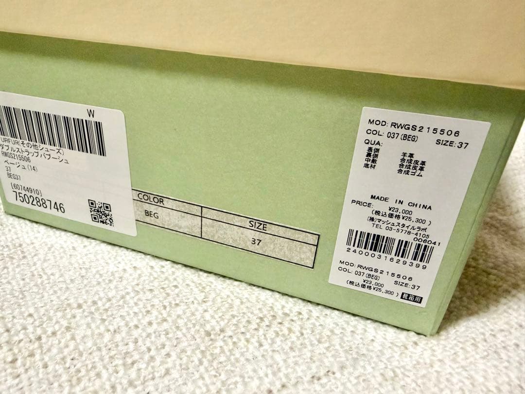 FURFUR ベージュ ダブルストラップバブーシュ 37 【新品】