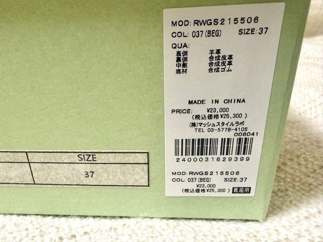 FURFUR ベージュ ダブルストラップバブーシュ 37 【新品】