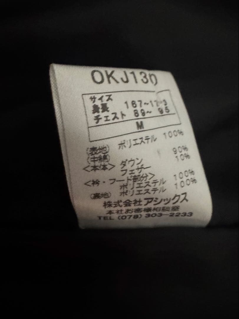 【専用】オニツカタイガー　フード付きブラックダウンジャケット　メンズM