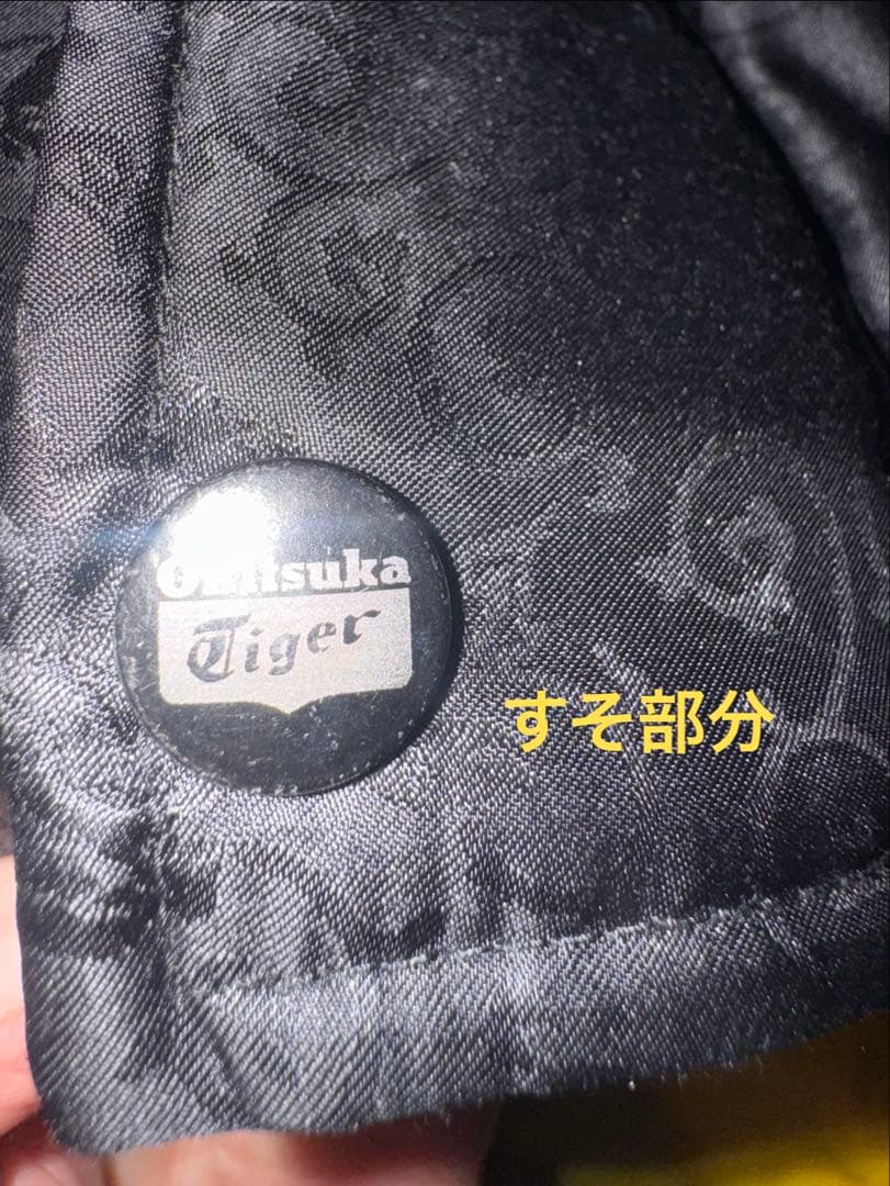 【専用】オニツカタイガー　フード付きブラックダウンジャケット　メンズM