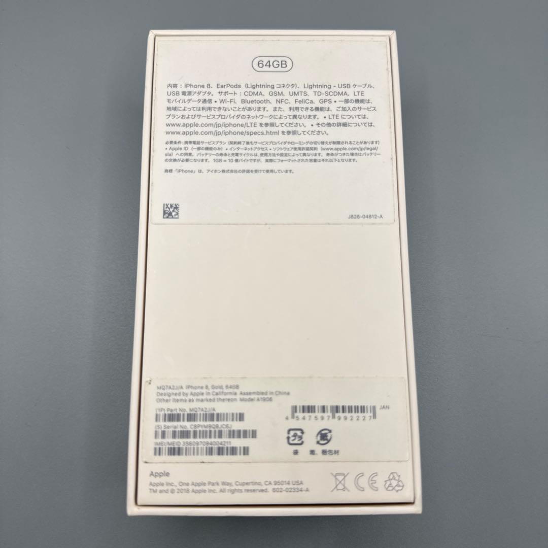 Apple iPhone8 ゴールド 64GB 初期化 SIMロック解除 済み