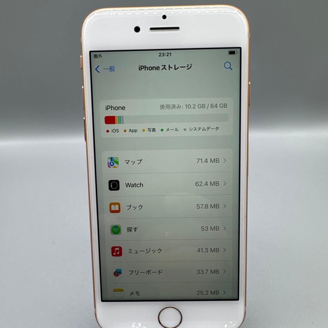 Apple iPhone8 ゴールド 64GB 初期化 SIMロック解除 済み