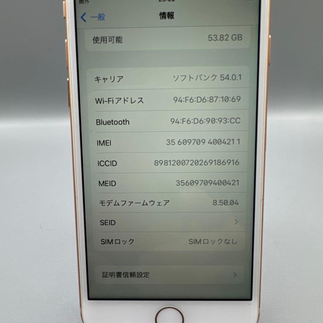 Apple iPhone8 ゴールド 64GB 初期化 SIMロック解除 済み