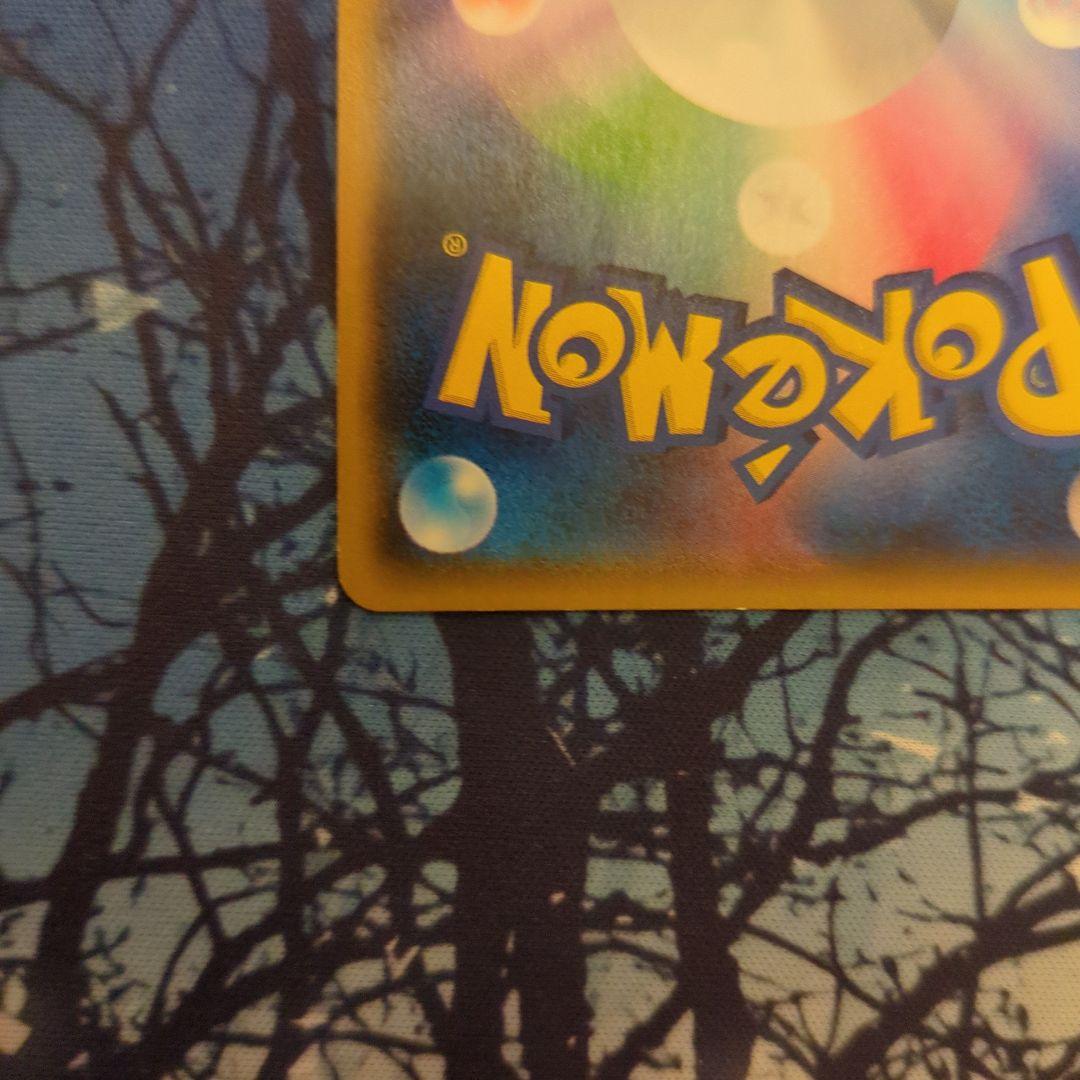 フリーザーGX HR SM6b チャンピオンロード 078/066