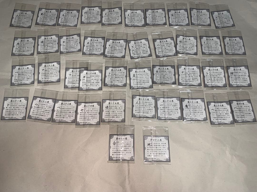 ドラゴンボール40周年記念 シールウエハース2 フルコンプセット