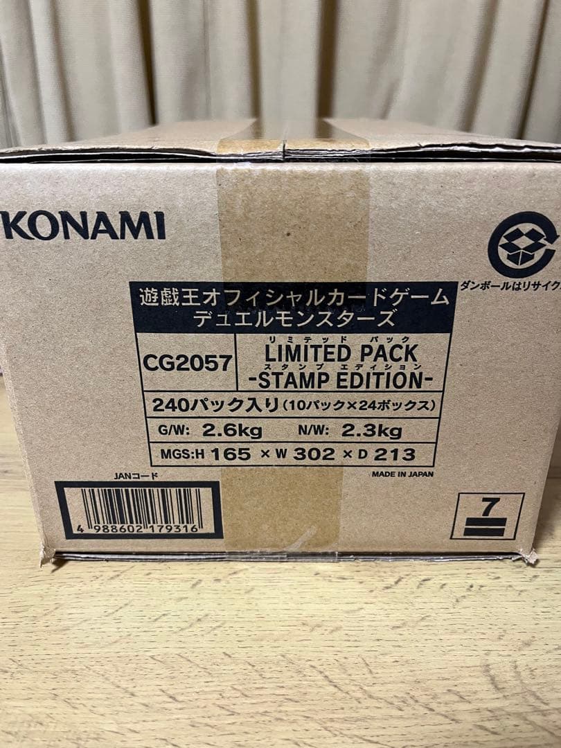 遊戯王　スタンプエディション　1カートン　お正月特価