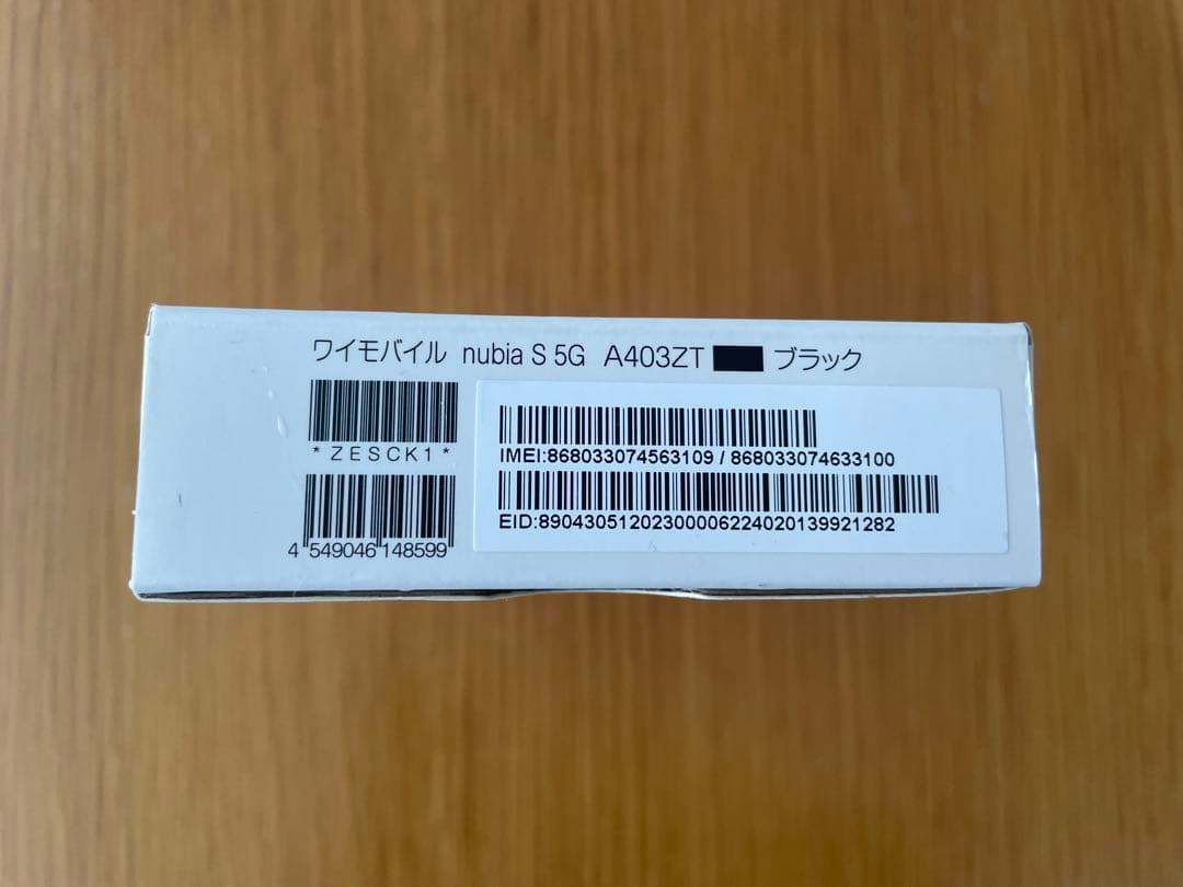 nubia S 5G Y!mobile 新品未使用　ブラック