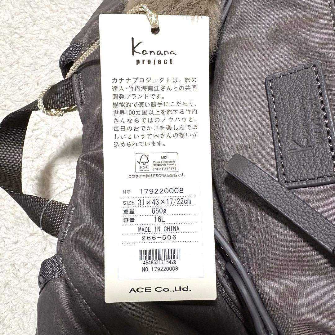 現行✨カナナプロジェクト　リュック　プレミアム LTD 17922 【新品】