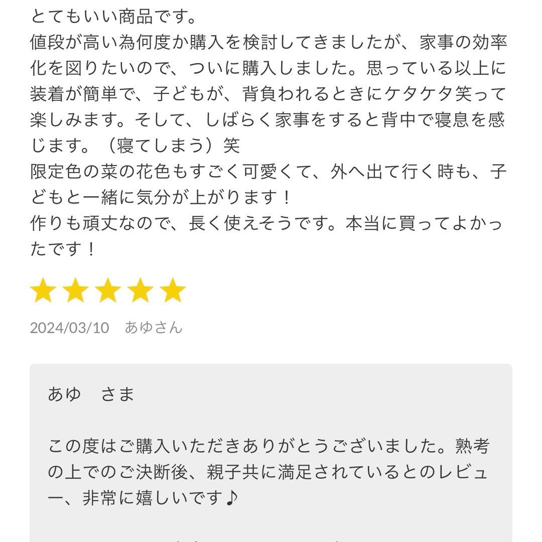 【レアな限定色】gran mocco グランモッコ　おんぶ紐　完売　おひなまき