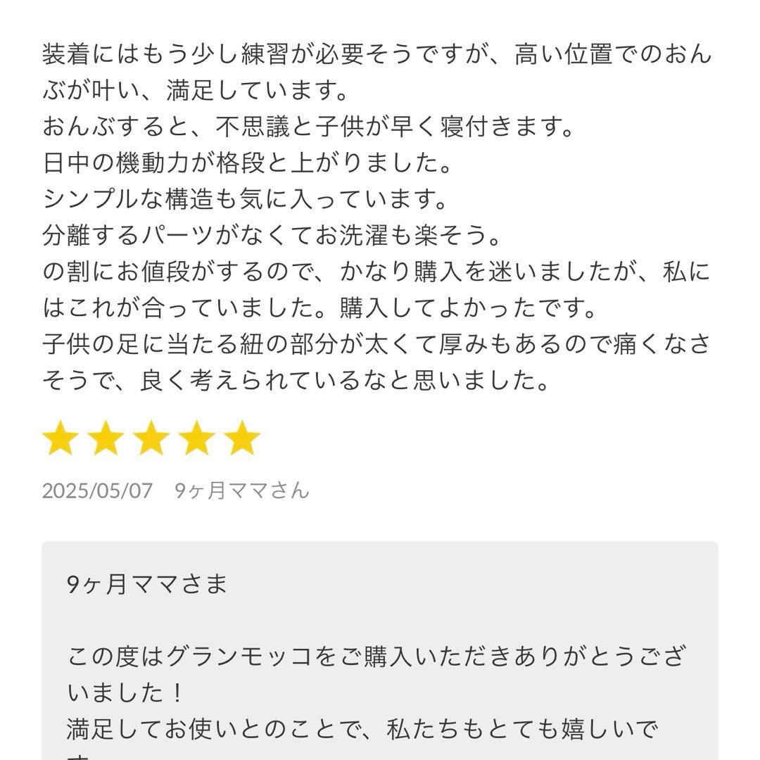 【レアな限定色】gran mocco グランモッコ　おんぶ紐　完売　おひなまき