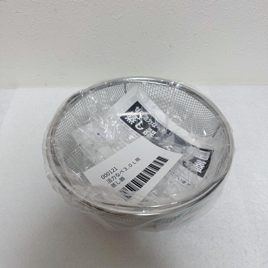 アサヒ軽金属 ゼロ活力なべ パスカル（M）