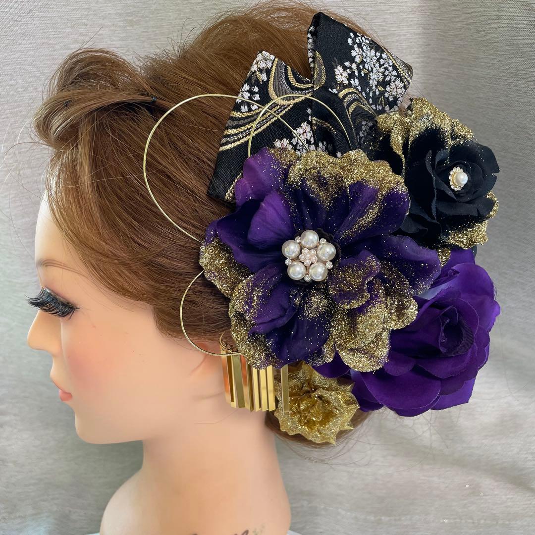 紫　黒　和装髪飾り　振袖髪飾り　成人式髪飾り　結婚式髪飾り　色打掛髪飾り