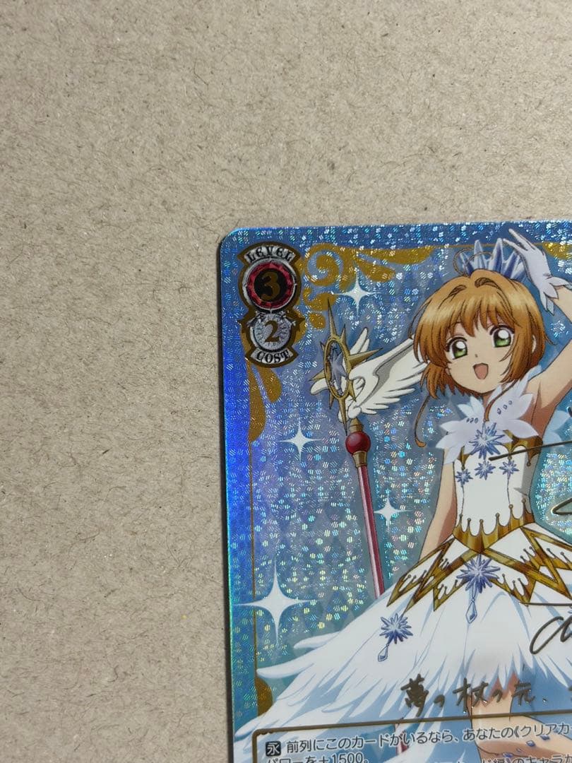 カードキャプターさくら SSP　WSサインカード CLEAR 木之本桜　ヴァイス