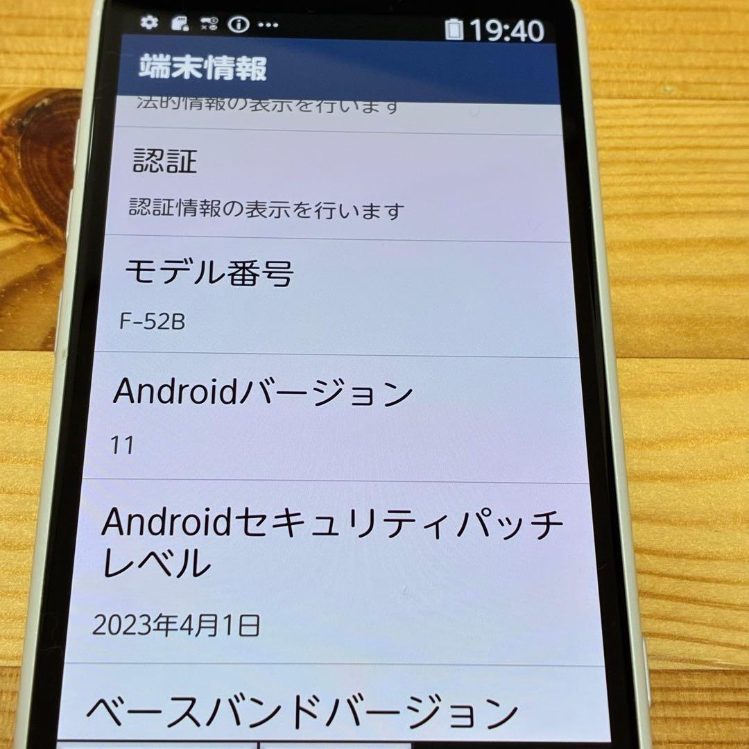 yy11550 F-52B らくらくスマートフォン 64GB ホワイト