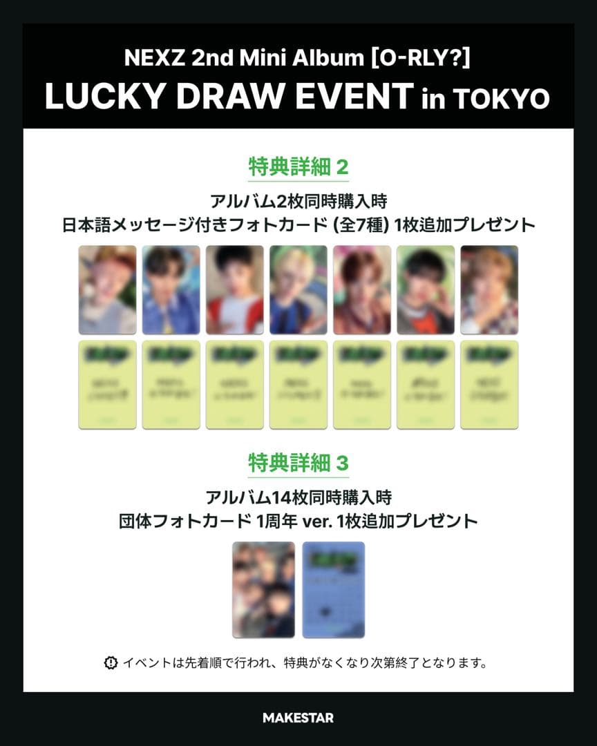 ⚠️最終 makestar japan NEXZ トモヤ O-RLY 新宿