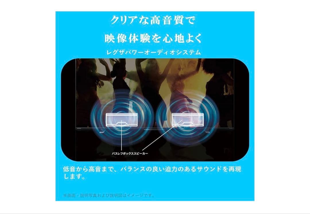 REGZA 32V 液晶テレビ