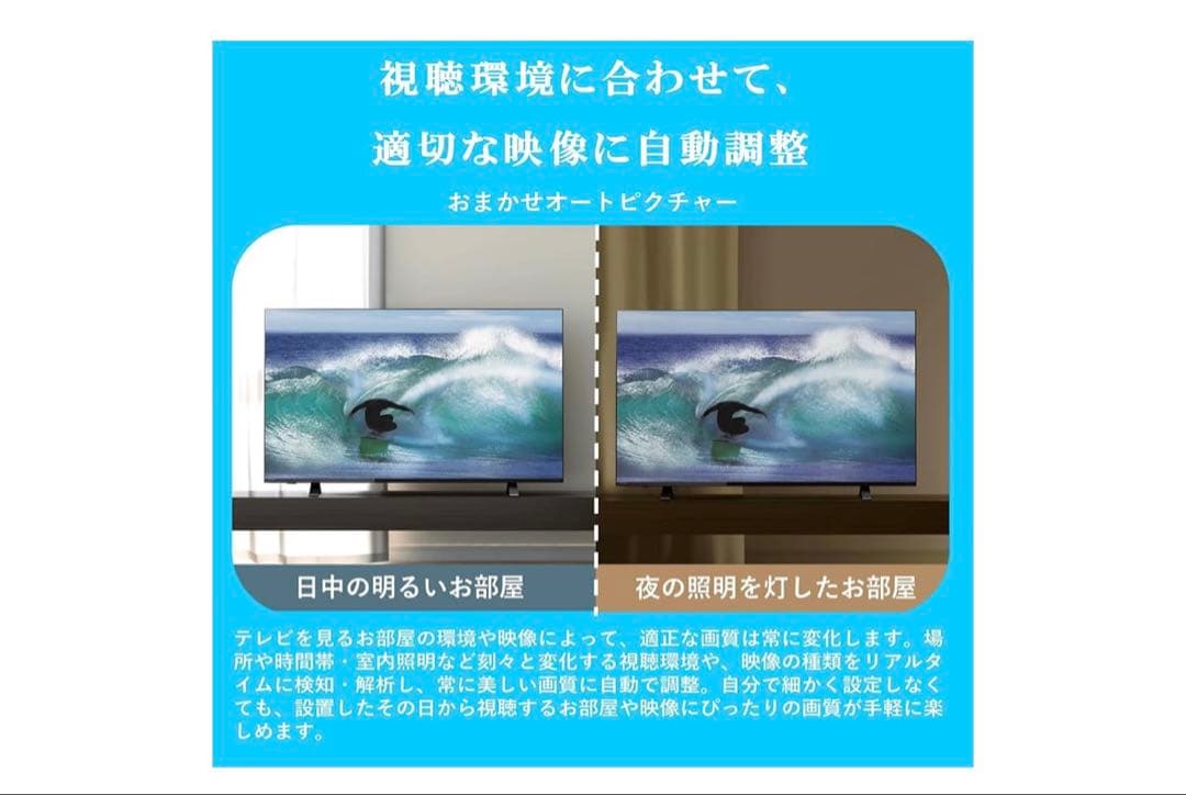 REGZA 32V 液晶テレビ