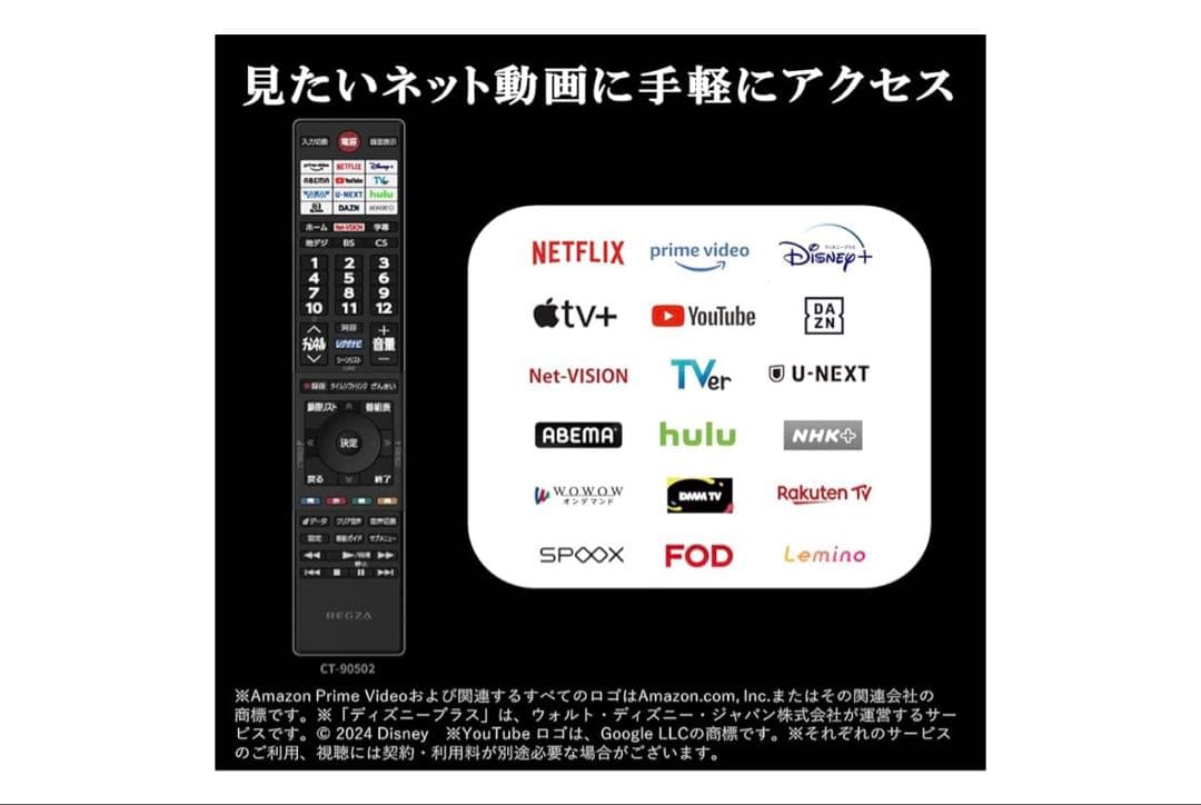 REGZA 32V 液晶テレビ